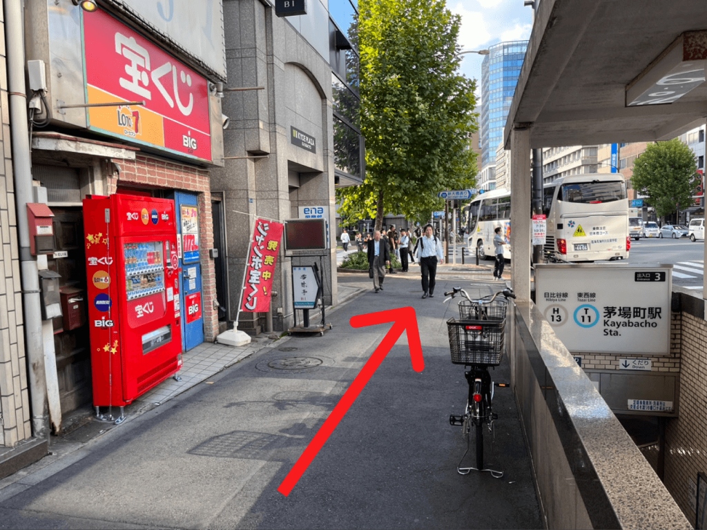 茅場町駅3番出口